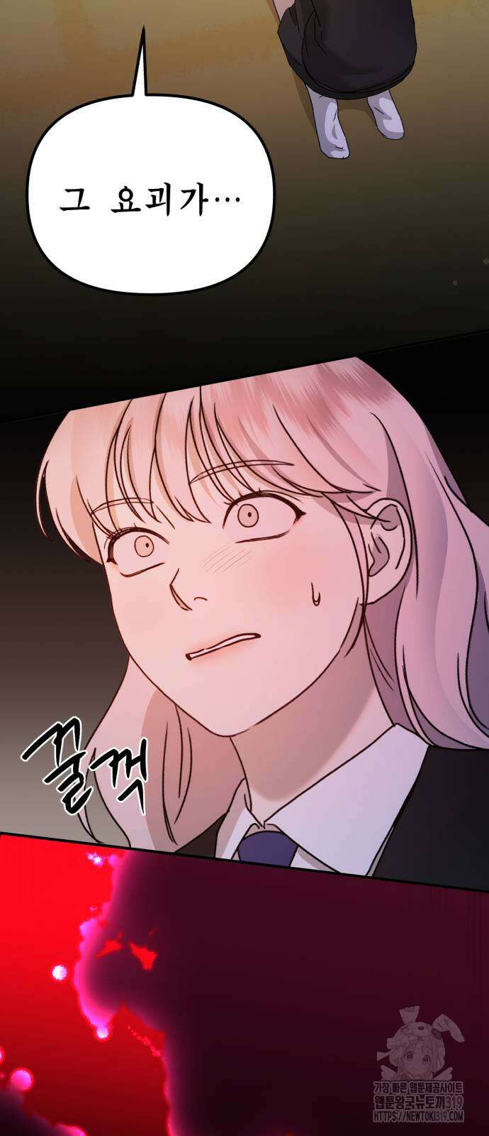 神장산범 28화 4