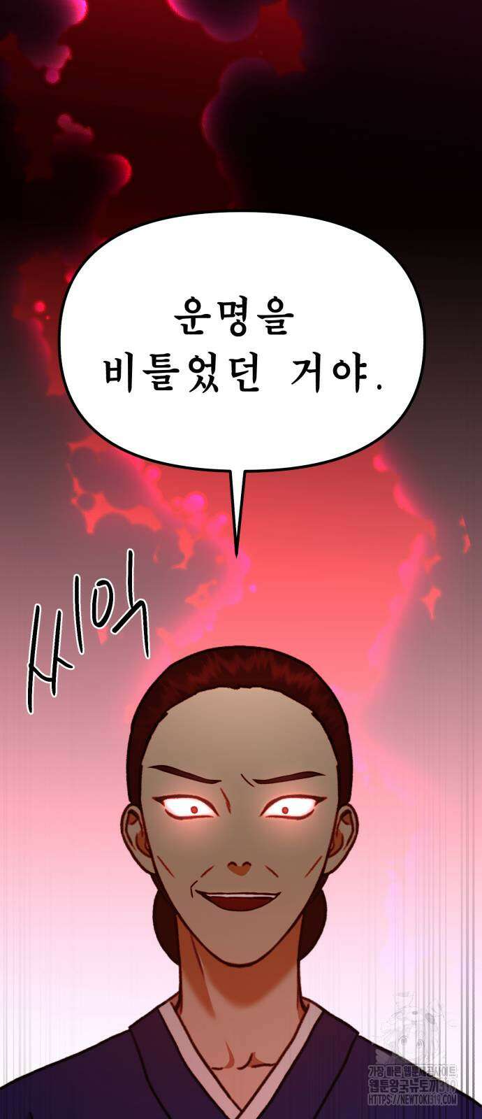 神장산범 28화 5