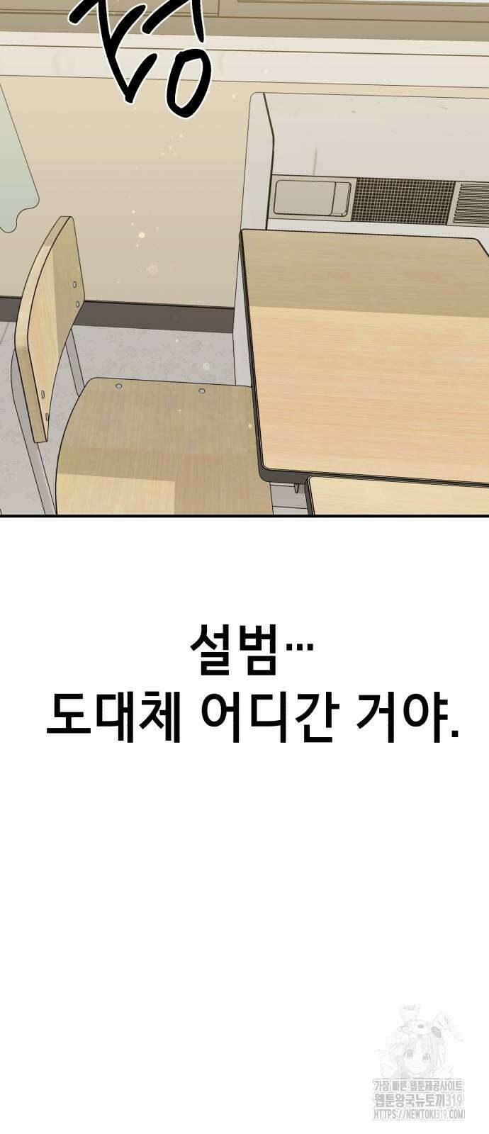 神장산범 28화 9