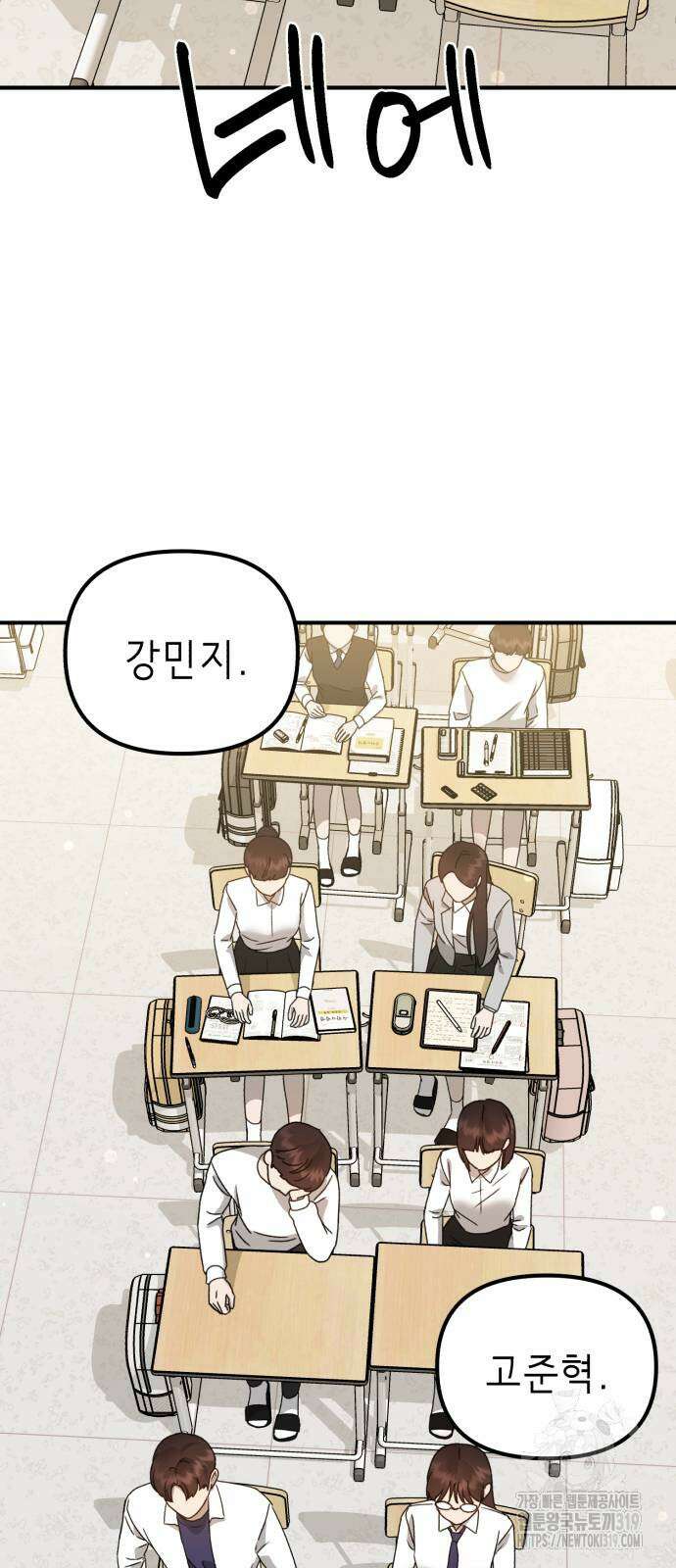 神장산범 28화 11