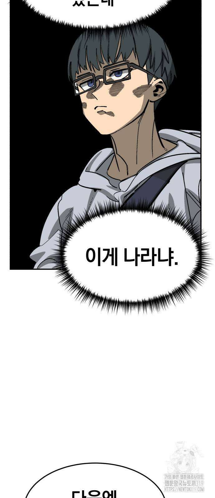 위닝샷! 시즌2 15화 4