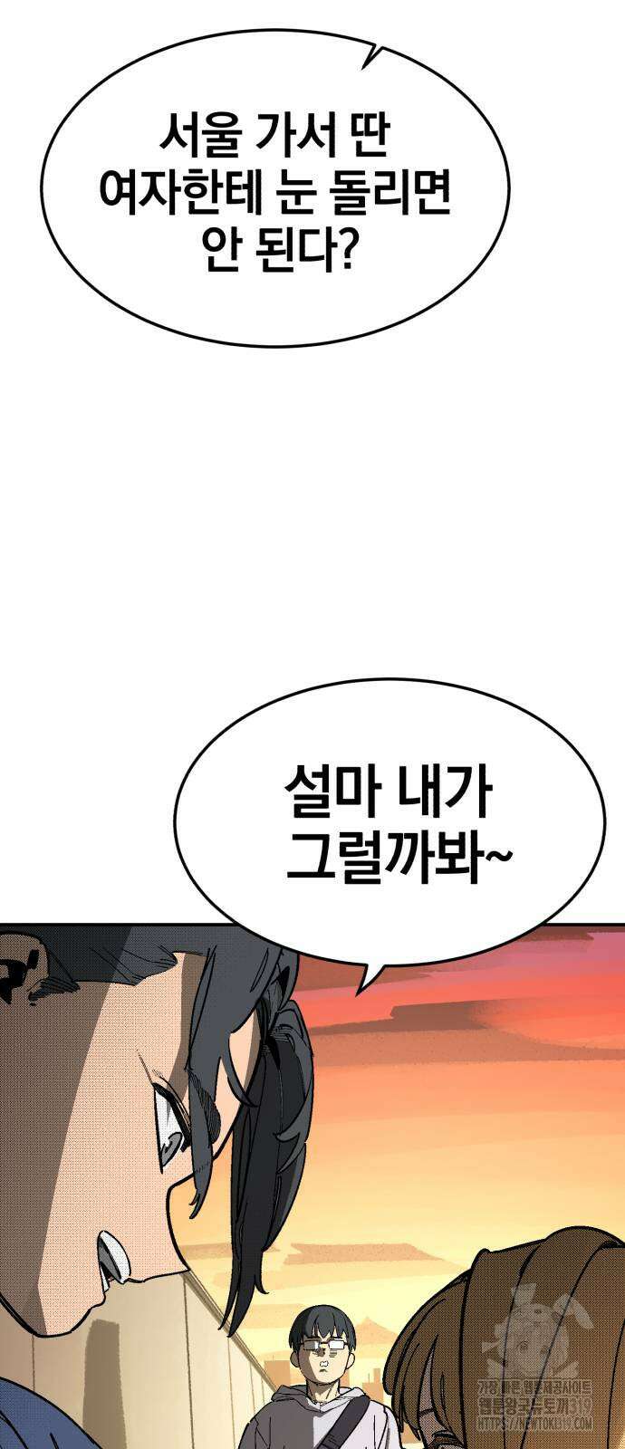 위닝샷! 시즌2 15화 6