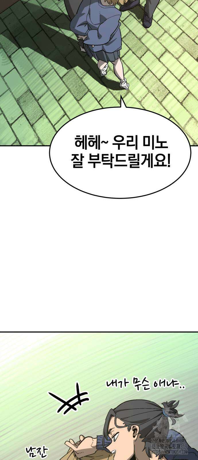 위닝샷! 시즌2 15화 11