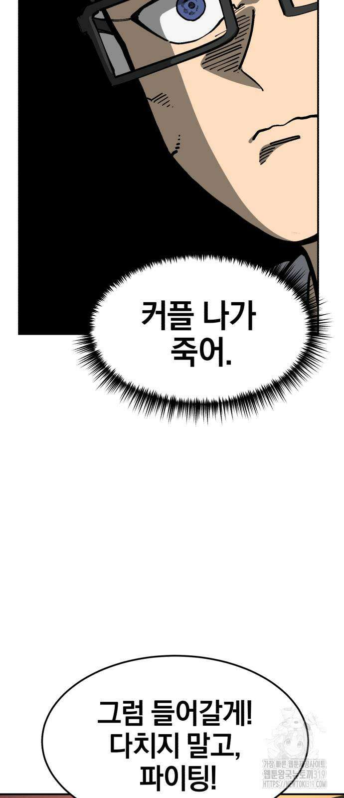 위닝샷! 시즌2 15화 13