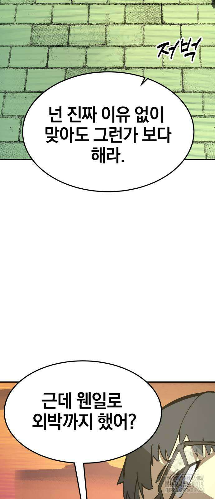 위닝샷! 시즌2 15화 16