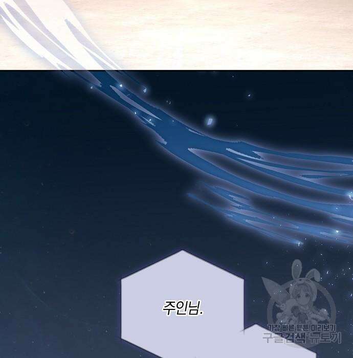 대가는 너희의 모든 것 21화 4