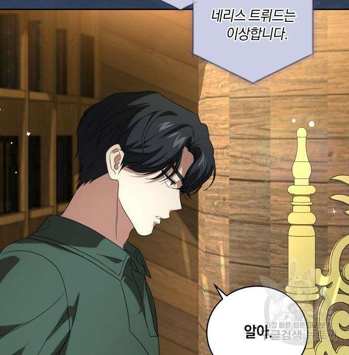 대가는 너희의 모든 것 21화 5