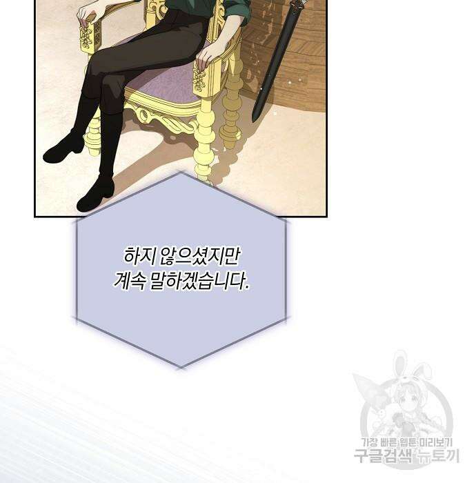 대가는 너희의 모든 것 21화 8