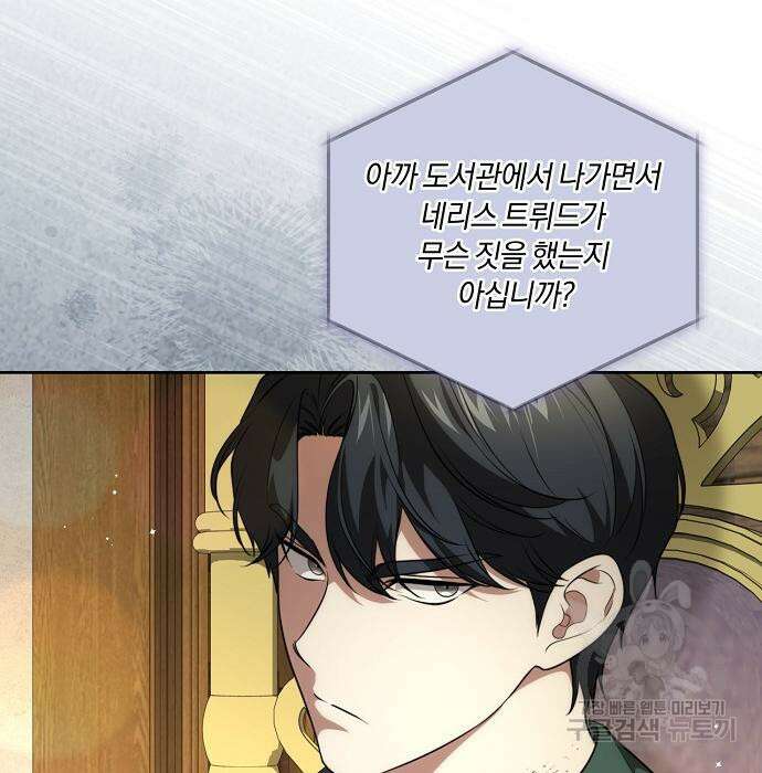 대가는 너희의 모든 것 21화 9