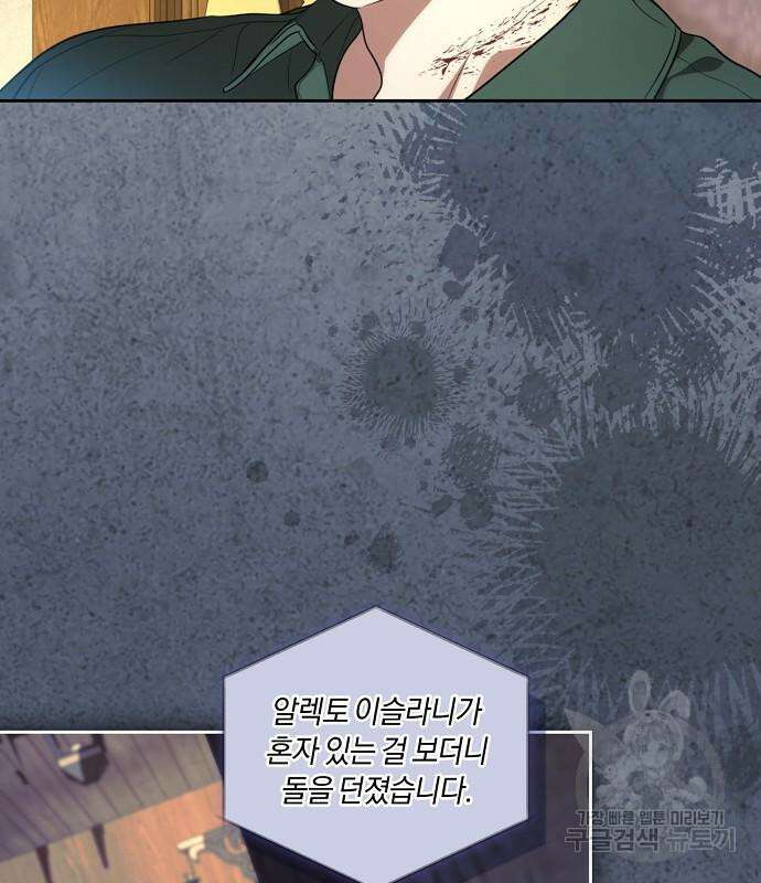 대가는 너희의 모든 것 21화 10