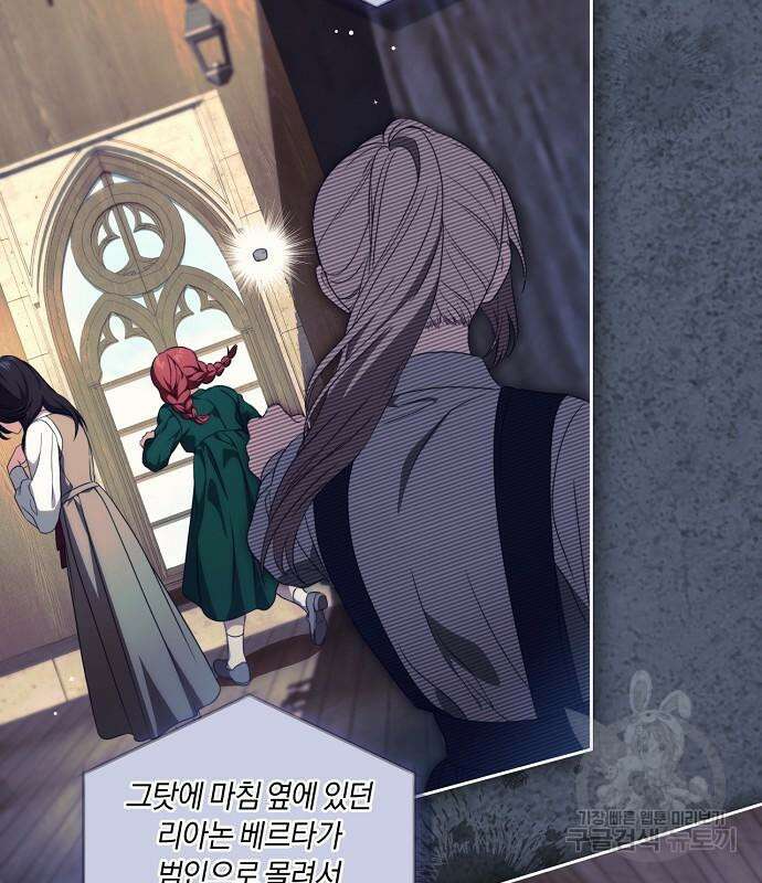 대가는 너희의 모든 것 21화 11