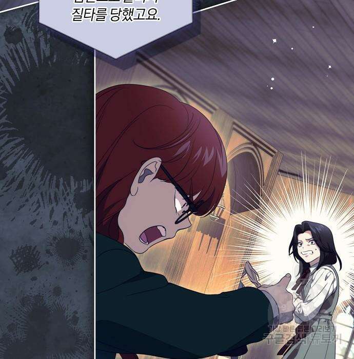 대가는 너희의 모든 것 21화 12