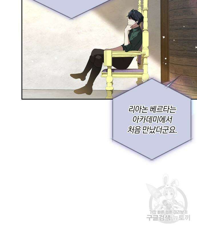 대가는 너희의 모든 것 21화 15