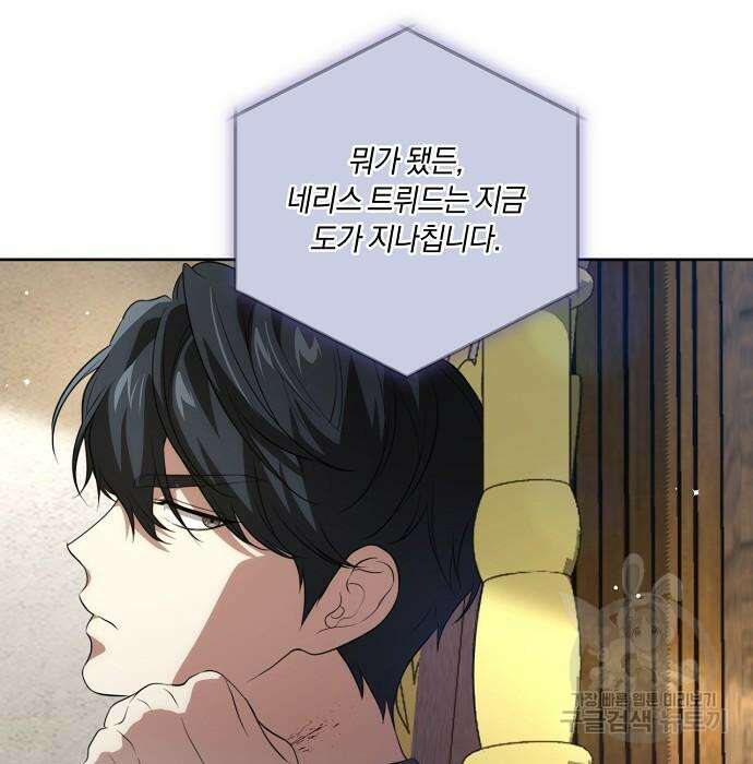대가는 너희의 모든 것 21화 16