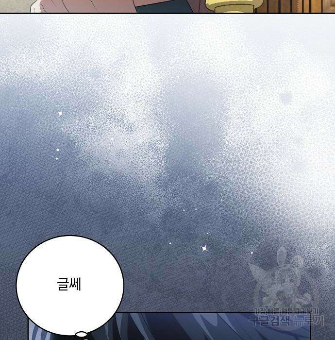 대가는 너희의 모든 것 21화 17