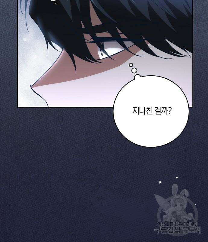 대가는 너희의 모든 것 21화 18