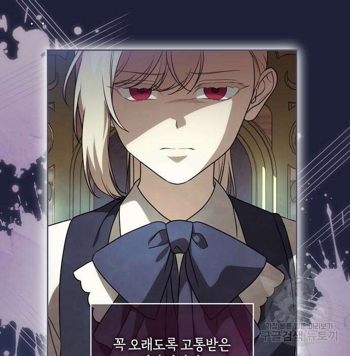대가는 너희의 모든 것 21화 20