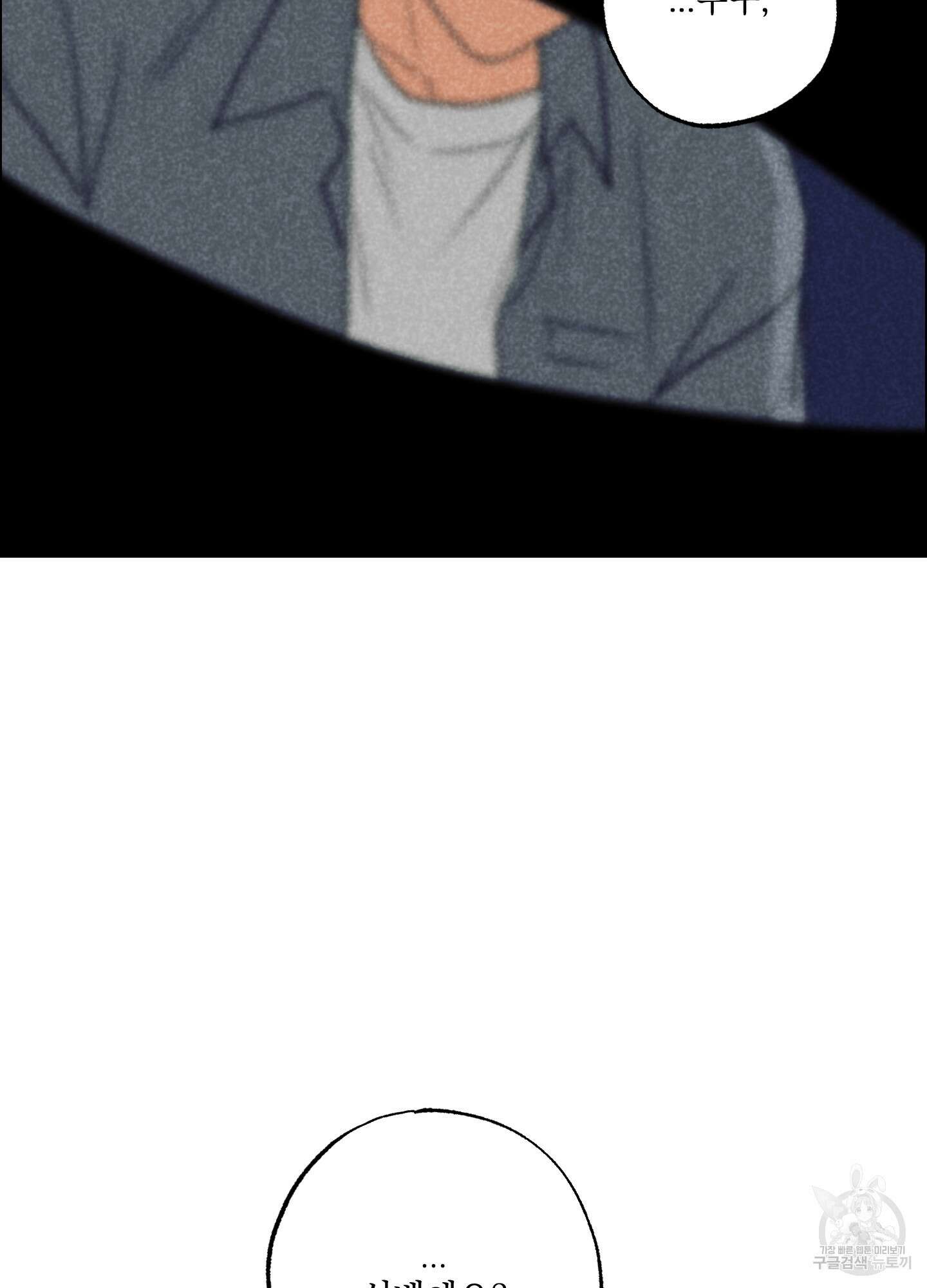 시금치 꽃다발 65화 10