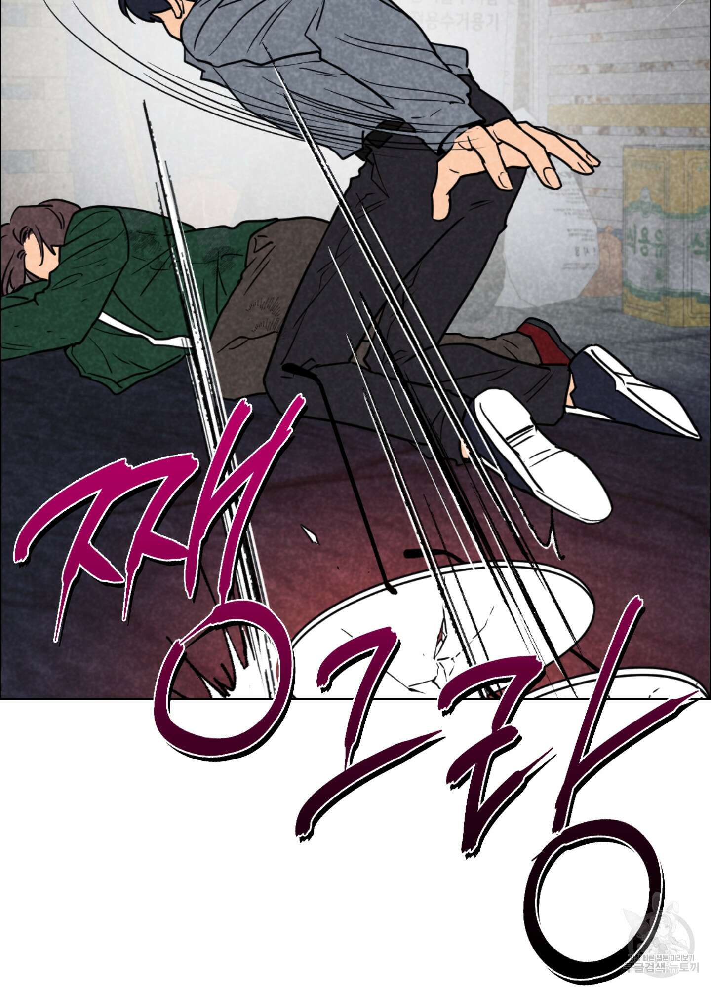 시금치 꽃다발 65화 13