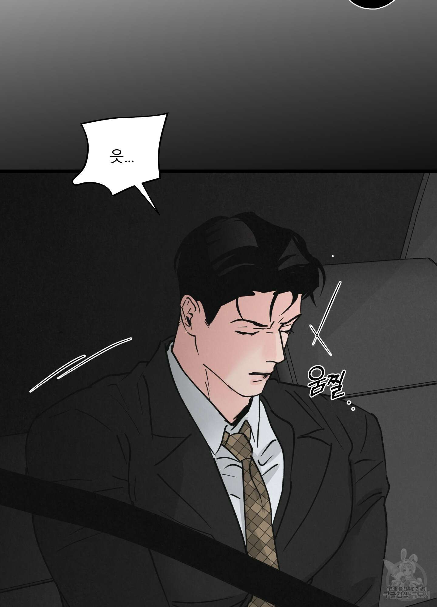 골든 페어(Golden Pair) 19화 3
