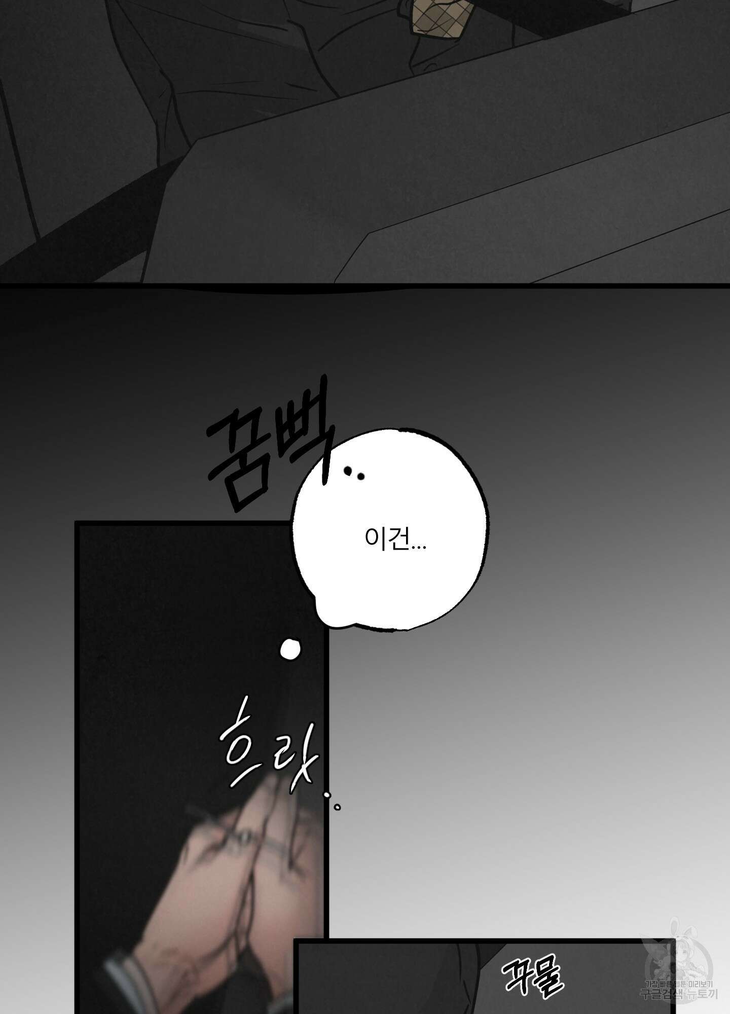 골든 페어(Golden Pair) 19화 4