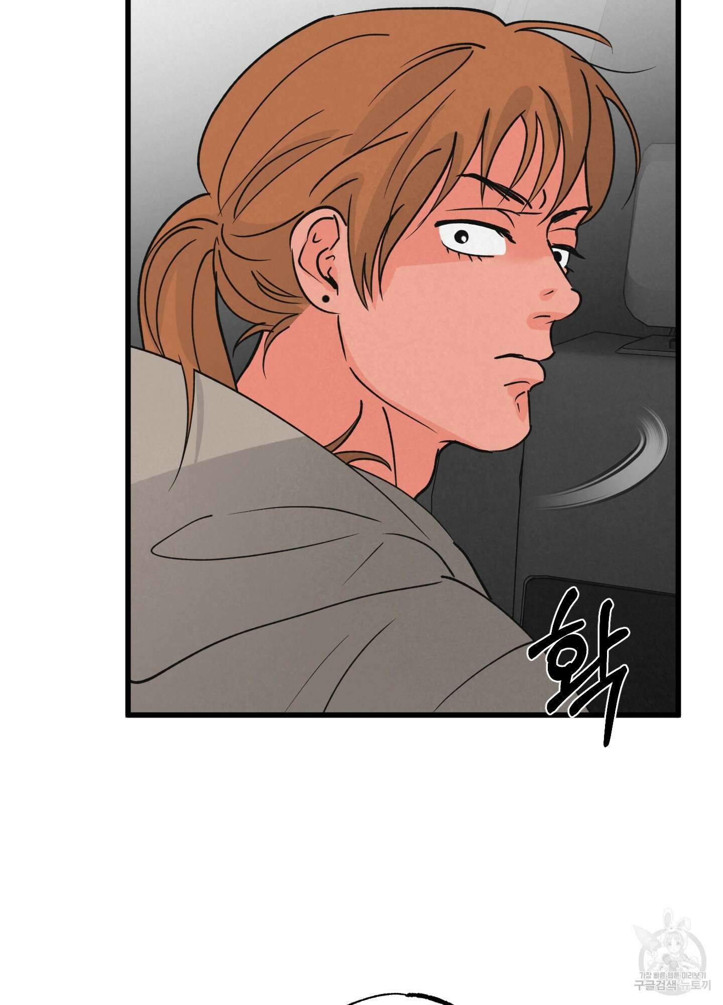 골든 페어(Golden Pair) 19화 7