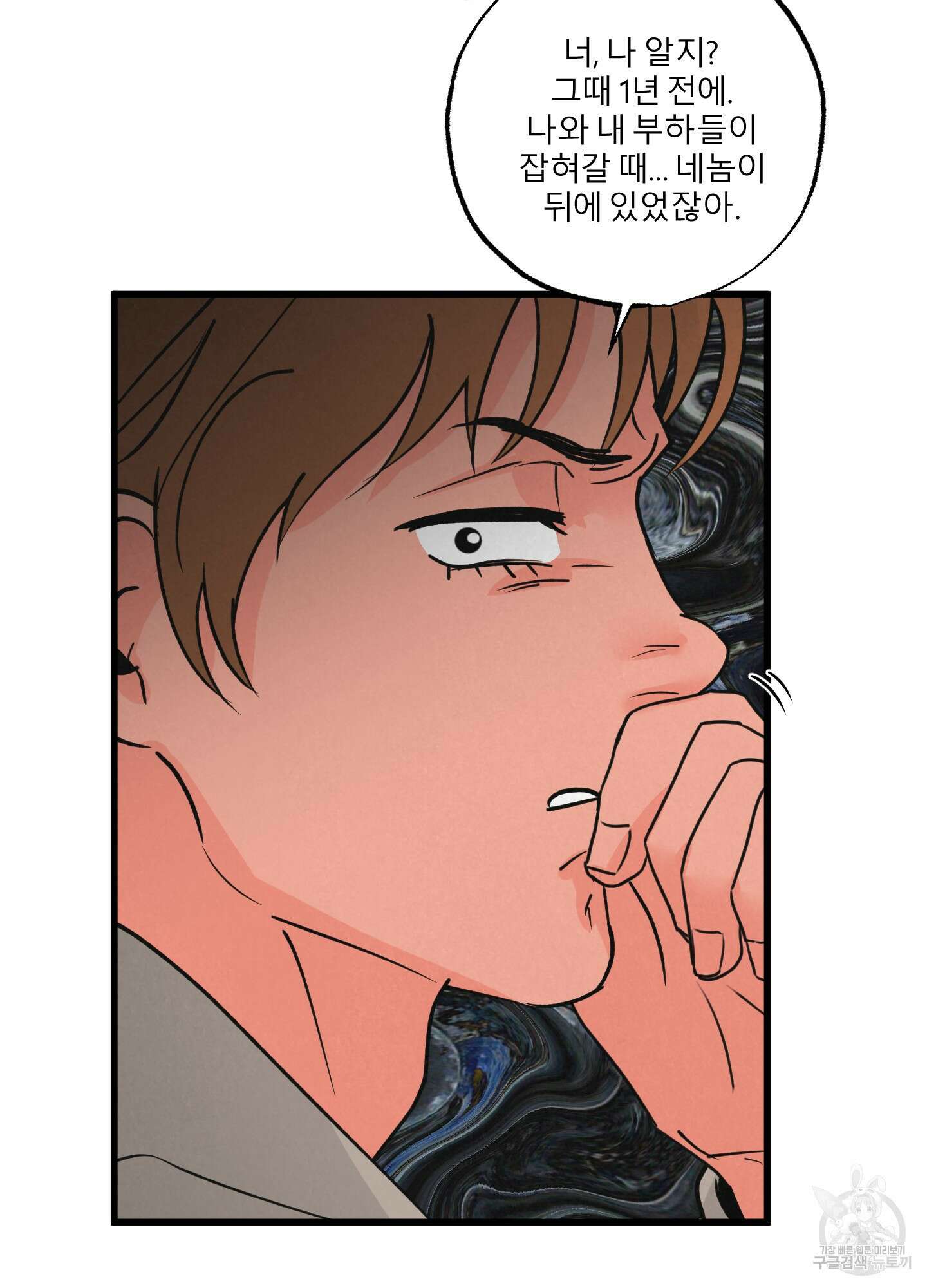 골든 페어(Golden Pair) 19화 10