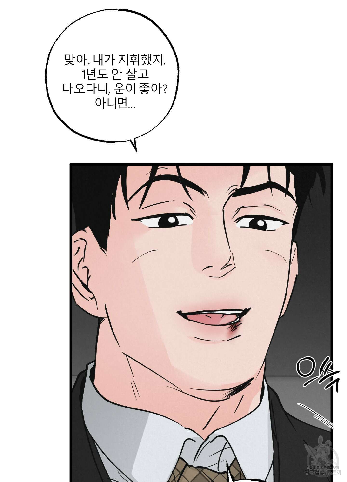 골든 페어(Golden Pair) 19화 11