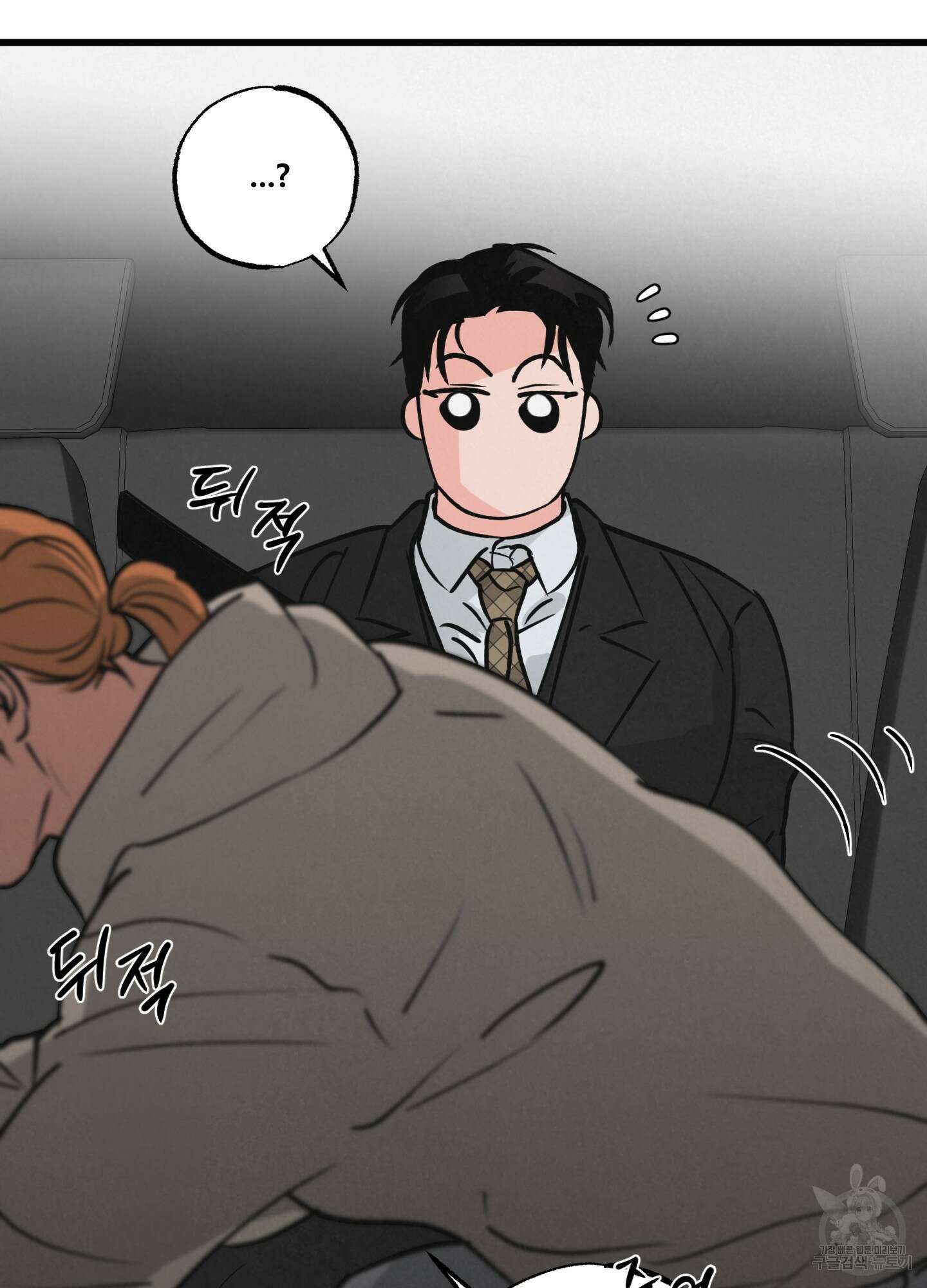 골든 페어(Golden Pair) 19화 16