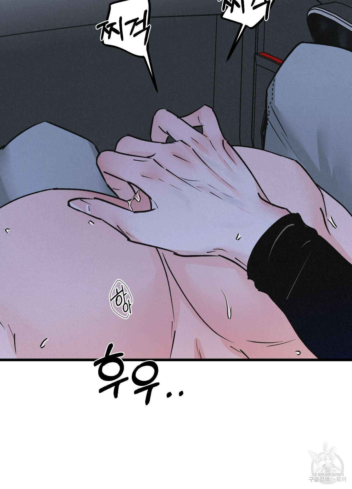 골든 페어(Golden Pair) 22화 3