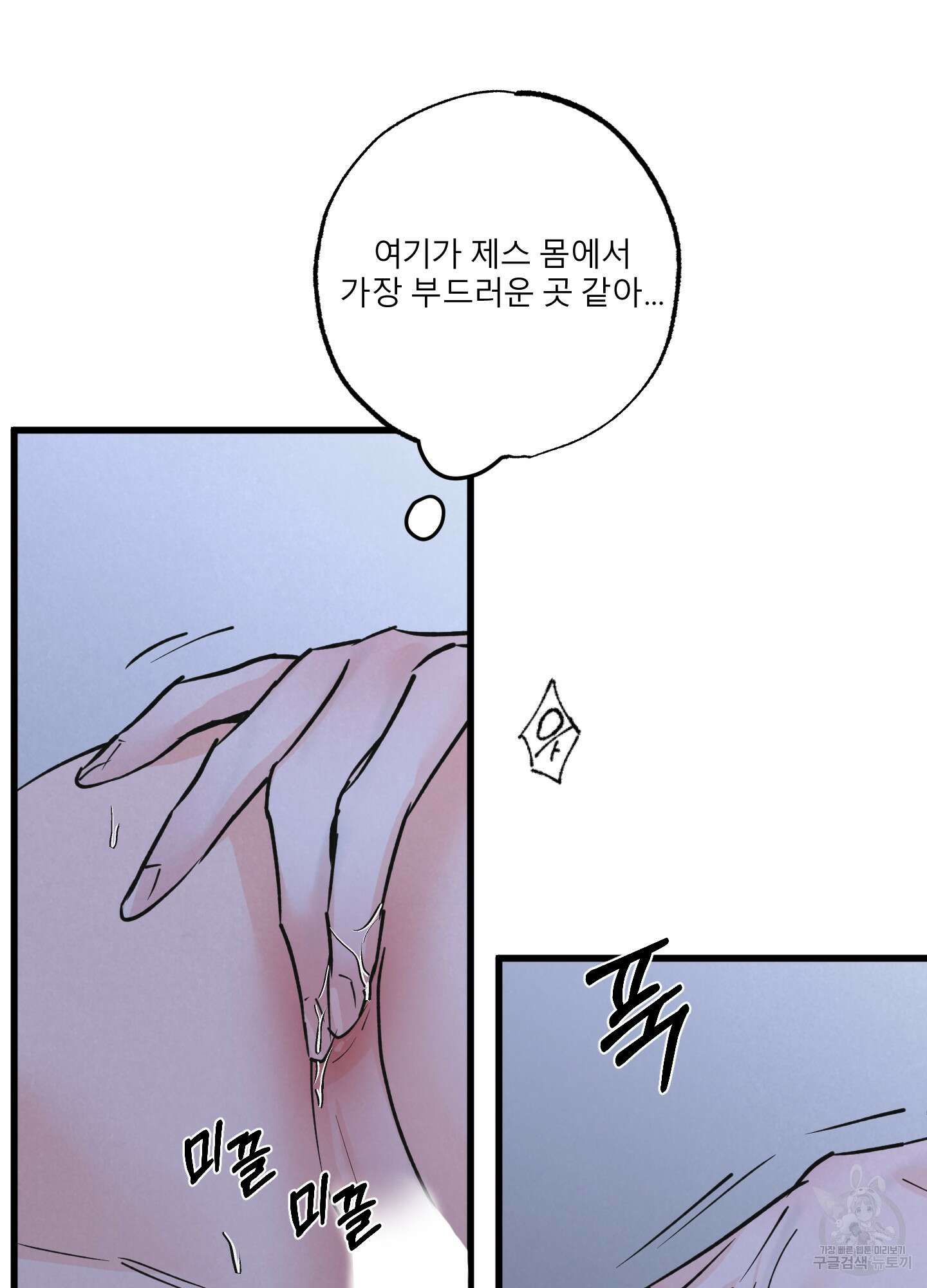 골든 페어(Golden Pair) 22화 4