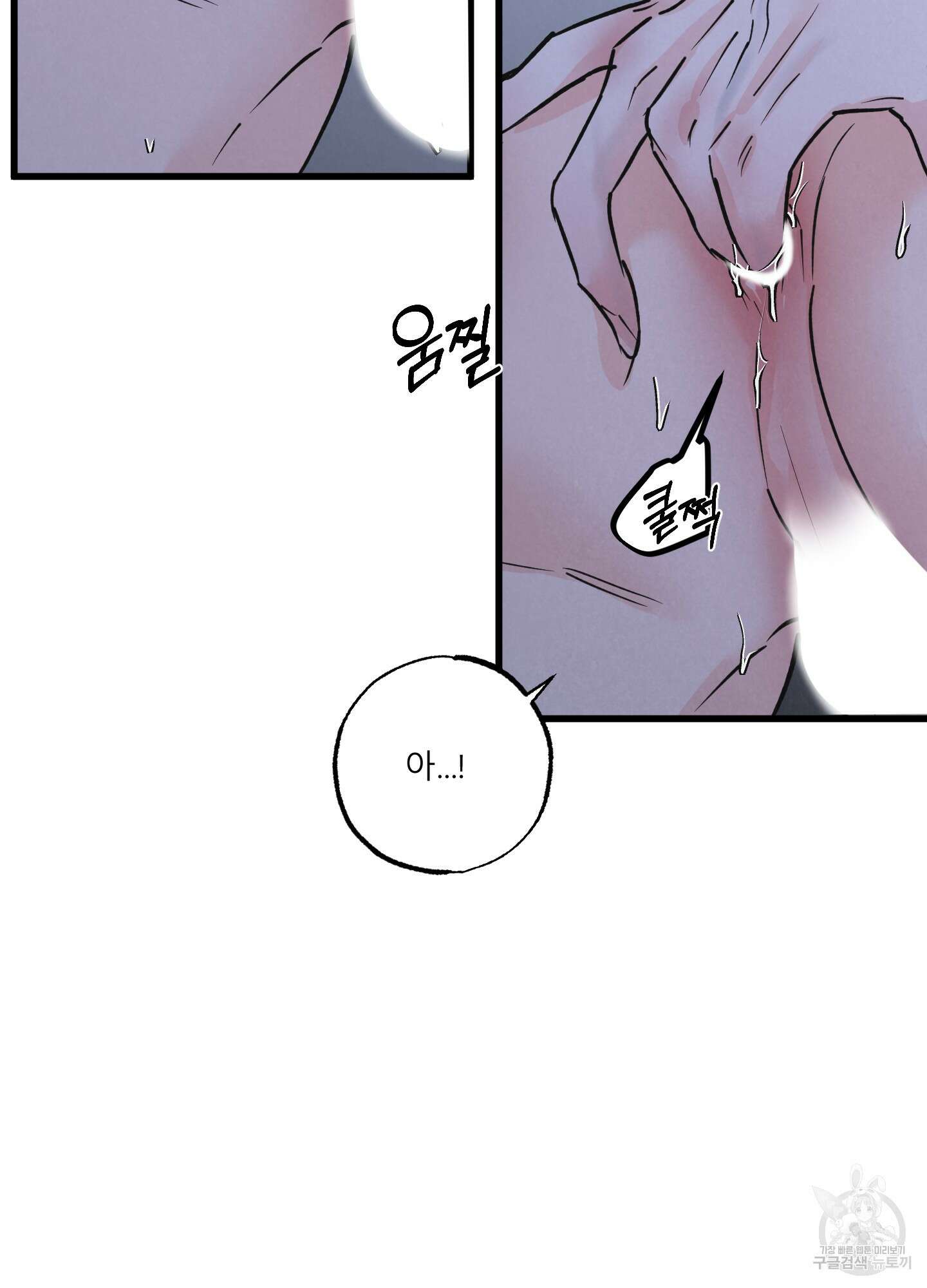 골든 페어(Golden Pair) 22화 5