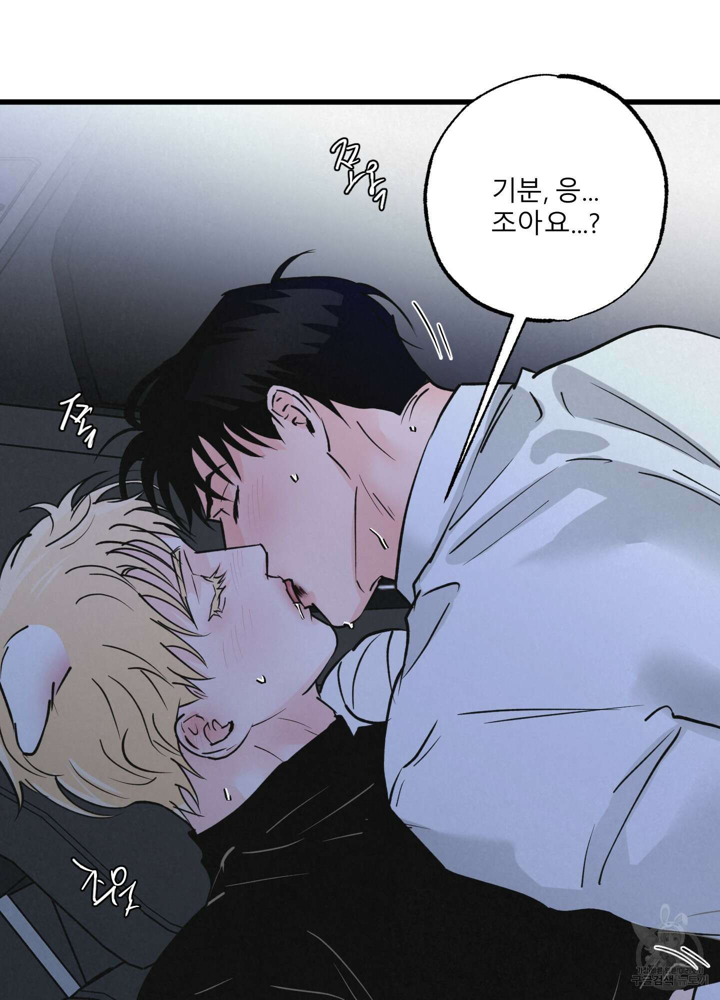 골든 페어(Golden Pair) 22화 6