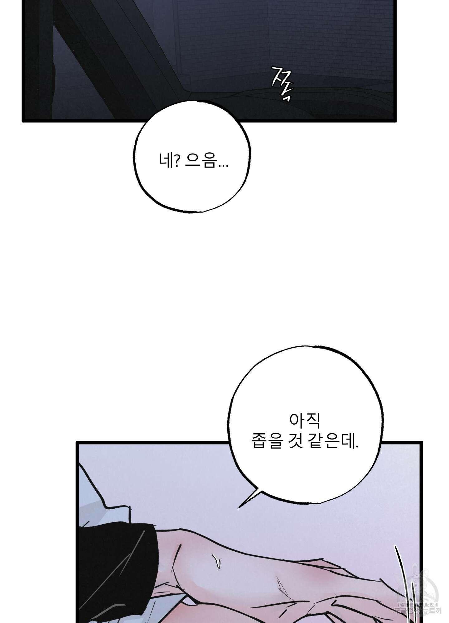 골든 페어(Golden Pair) 22화 9