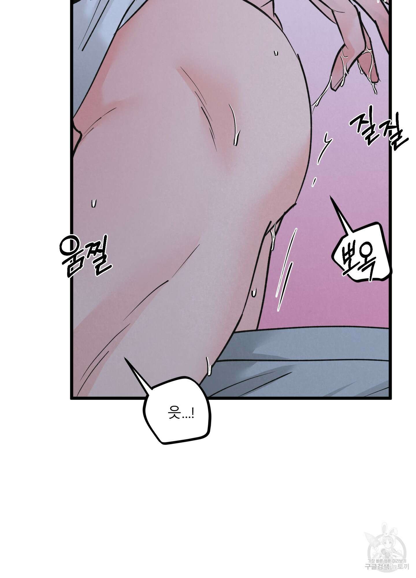 골든 페어(Golden Pair) 22화 10