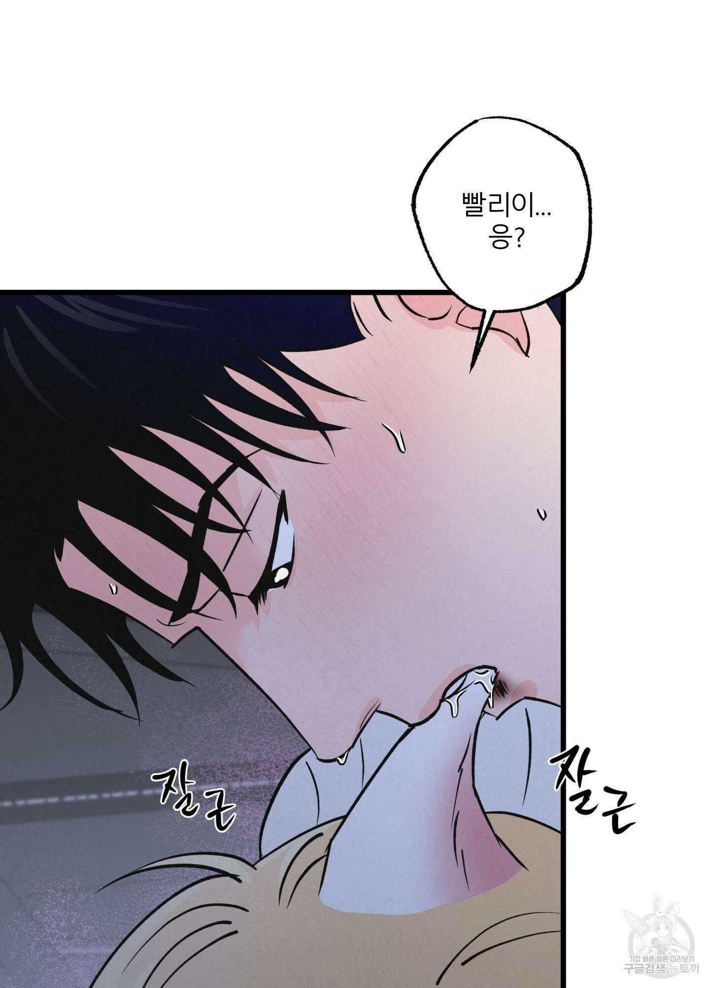 골든 페어(Golden Pair) 22화 12