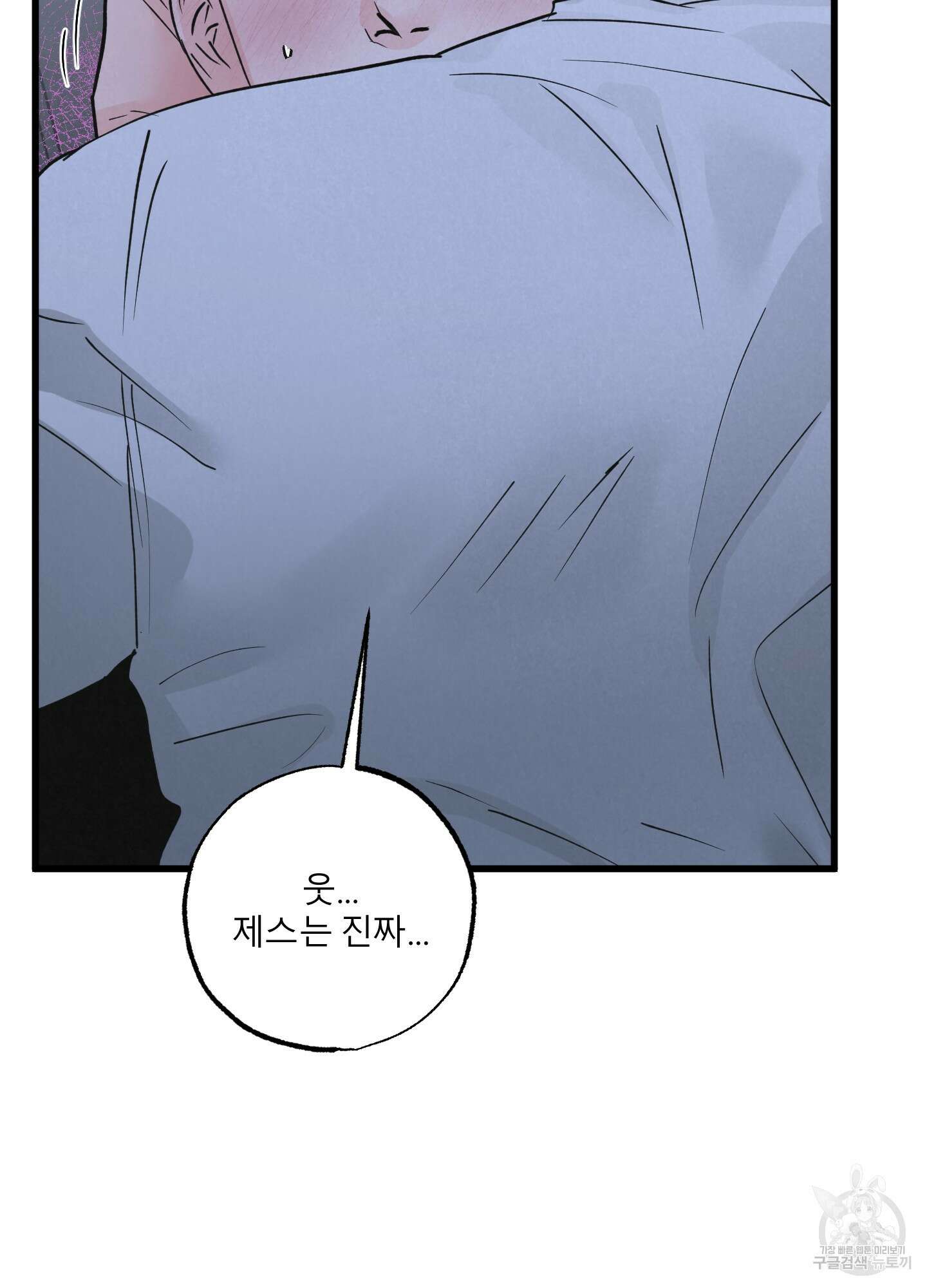 골든 페어(Golden Pair) 22화 15