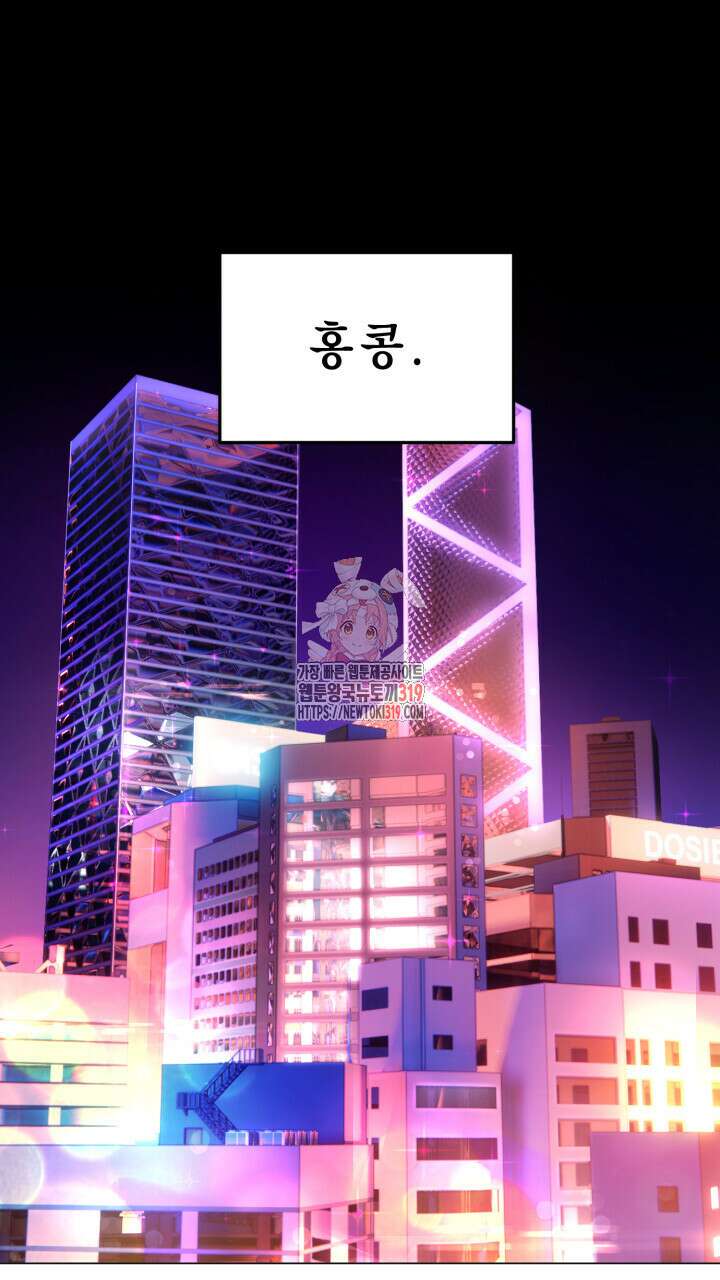 홍콩익스프레스 1화 1