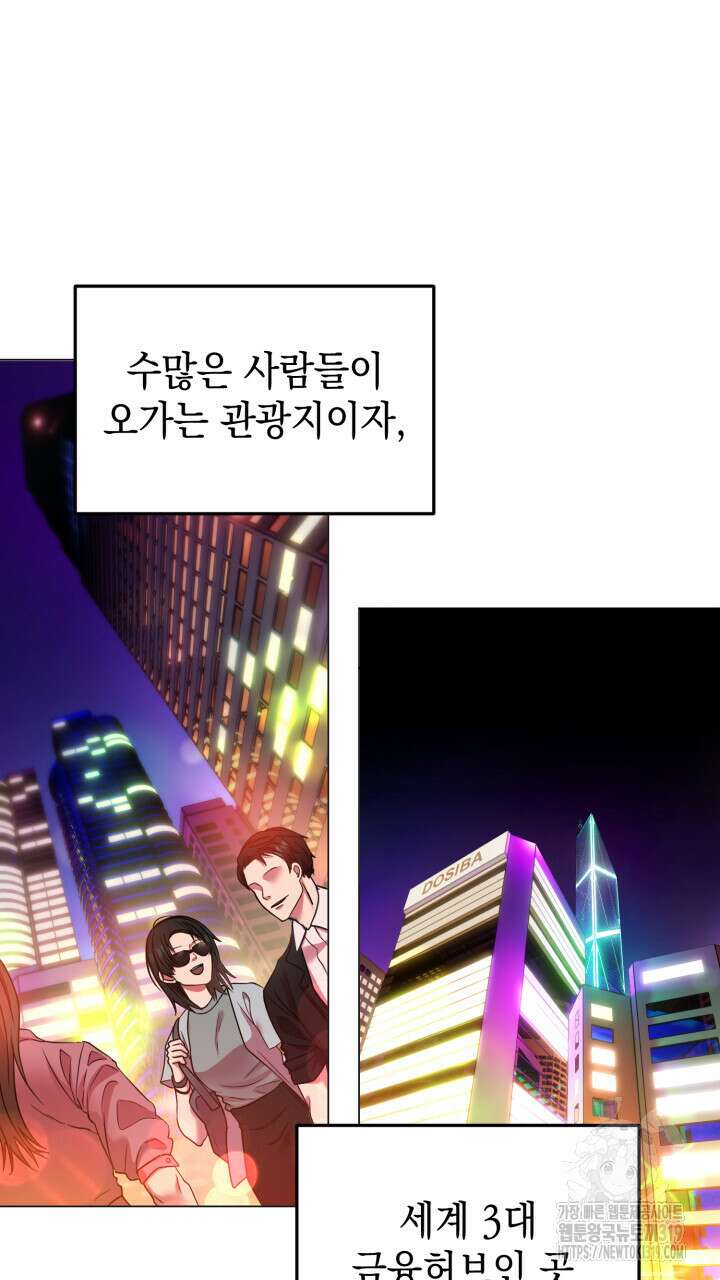 홍콩익스프레스 1화 2
