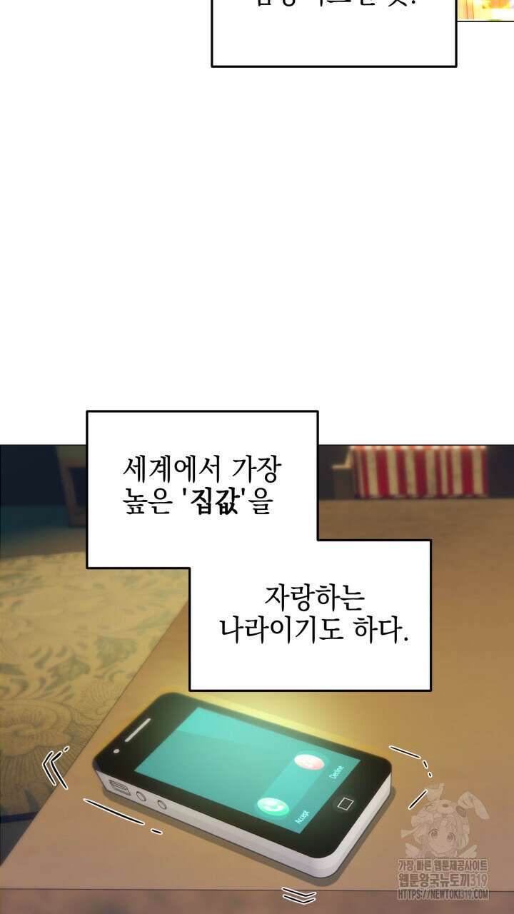 홍콩익스프레스 1화 3