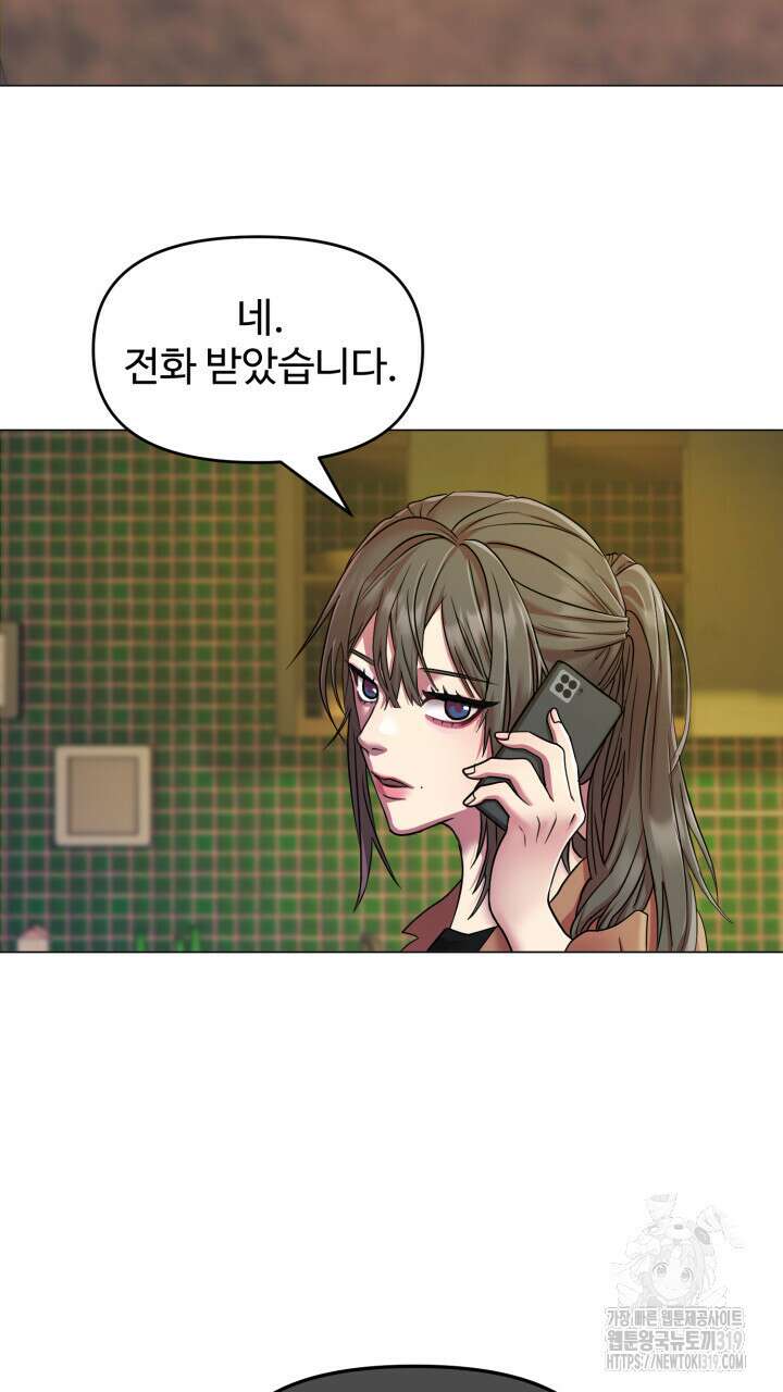 홍콩익스프레스 1화 4