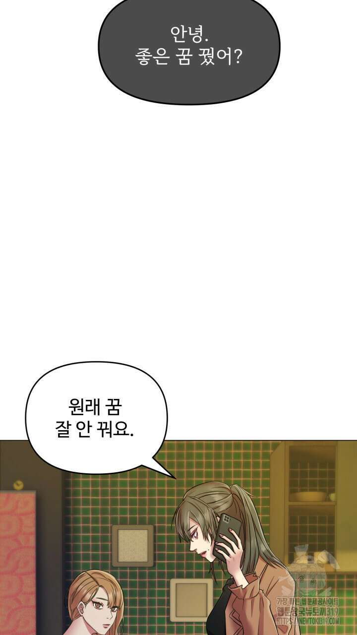 홍콩익스프레스 1화 5