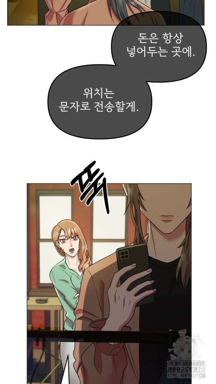 홍콩익스프레스 1화 7