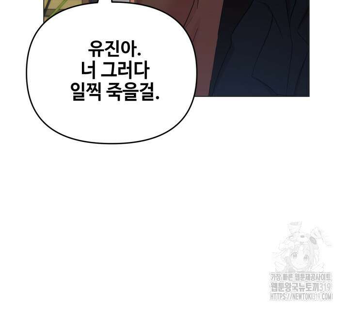 홍콩익스프레스 1화 8