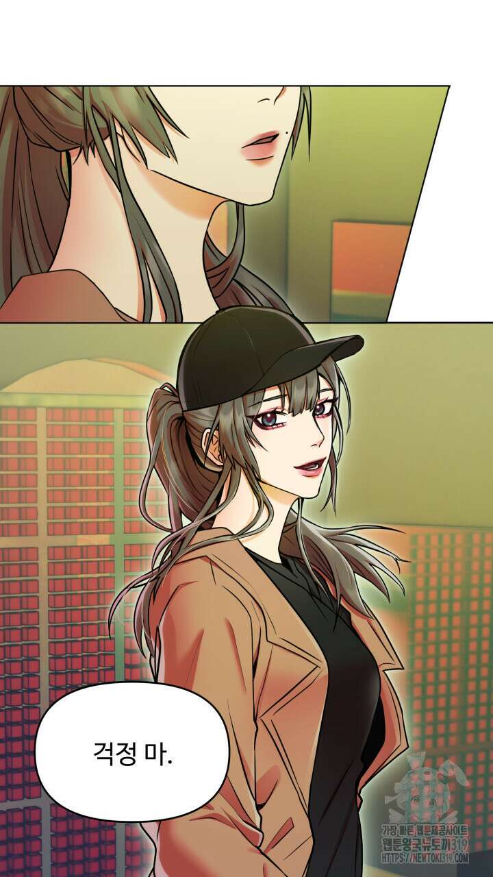 홍콩익스프레스 1화 9