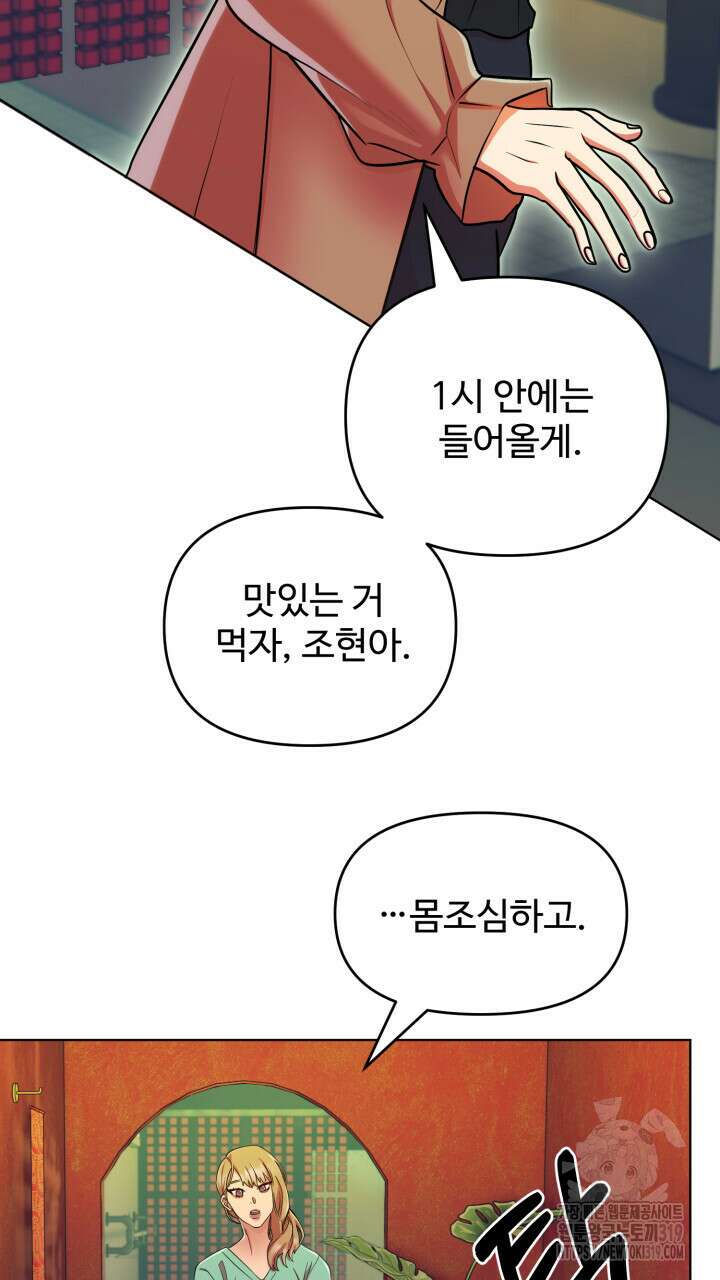 홍콩익스프레스 1화 10