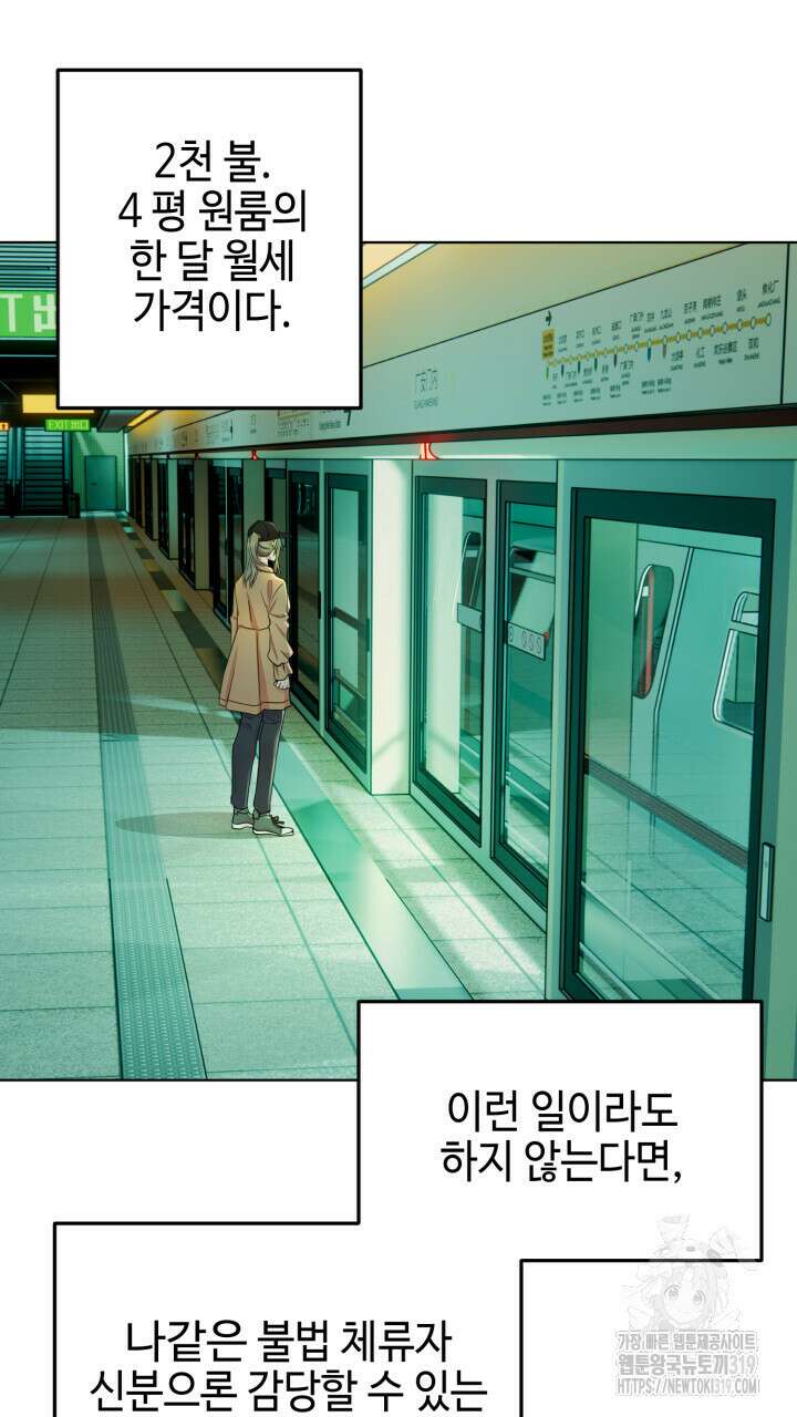 홍콩익스프레스 1화 15