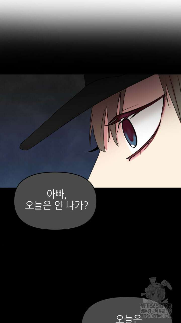 홍콩익스프레스 1화 18