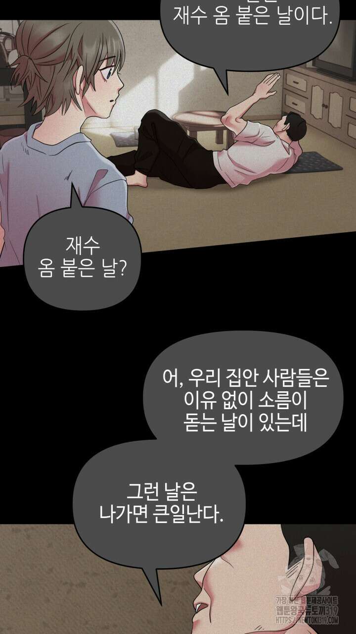 홍콩익스프레스 1화 19
