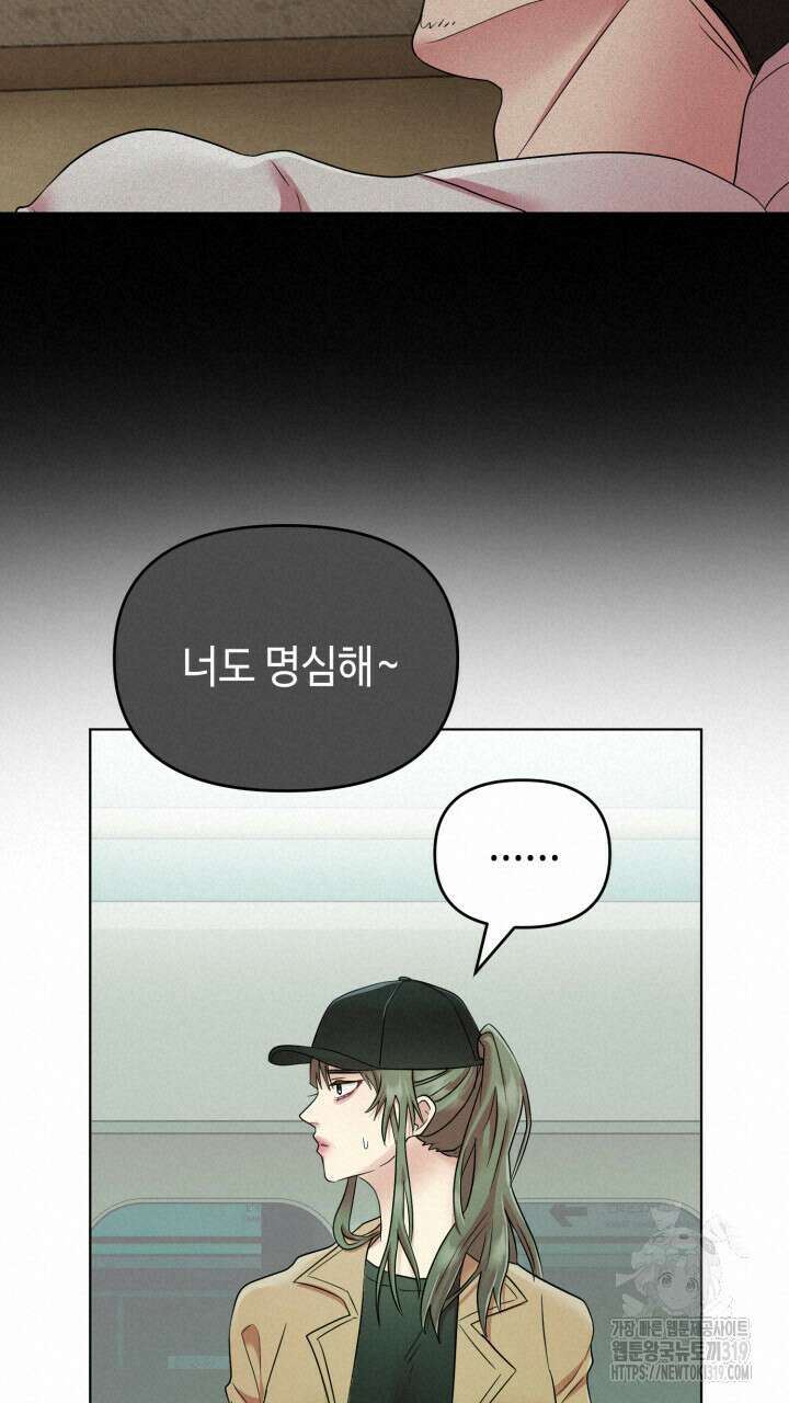 홍콩익스프레스 1화 20